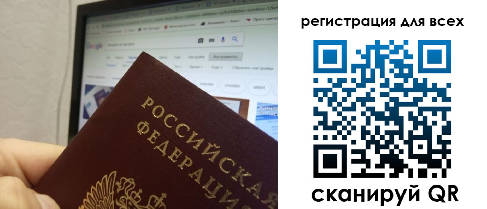 прописка паспорт в Большом Камне