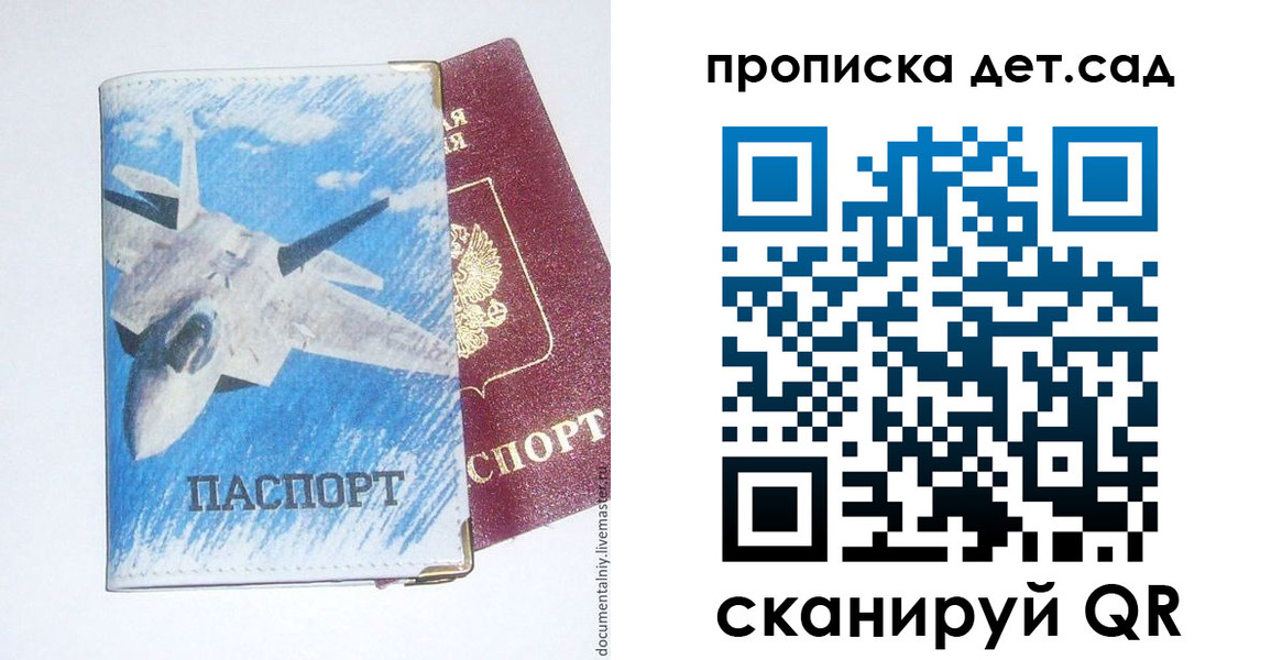 прописка в Большом Камне