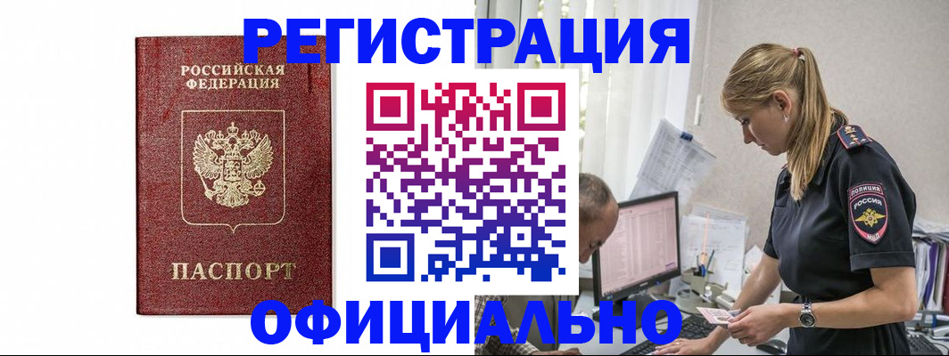 регистрация для школы в Большом Камне