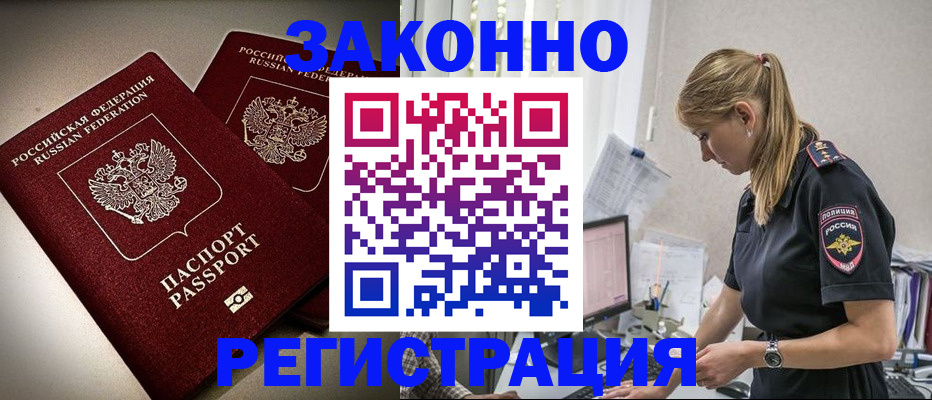 прописка для школы в Большом Камне