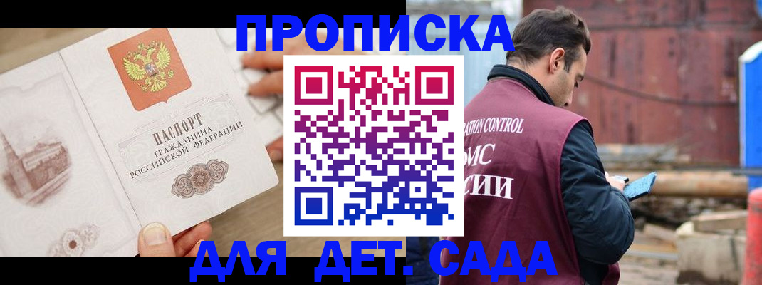 регистрация для школы в Большом Камне