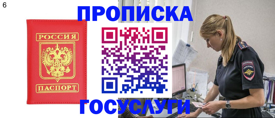 пропишу в квартире в Большом Камне