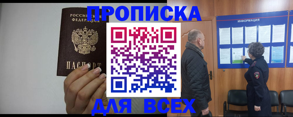 временная регистрация поиск в Большом Камне