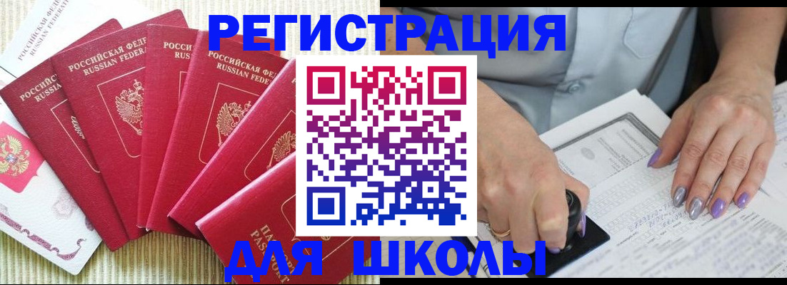 временная регистрация в квартире в Большом Камне